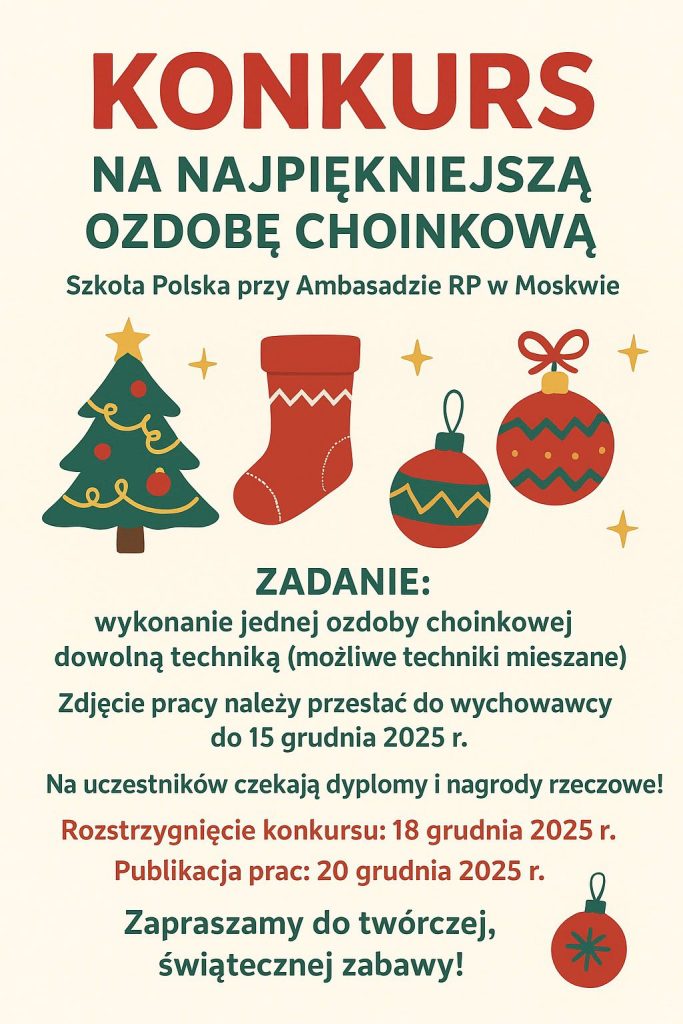 📣 Konkurs na Najpiękniejszą Ozdobę Choinkową!